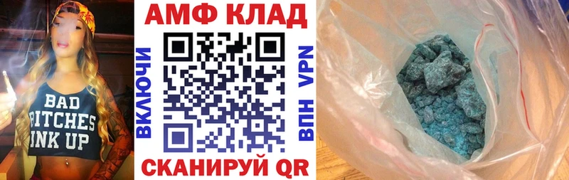 Амфетамин 97%  Александров 