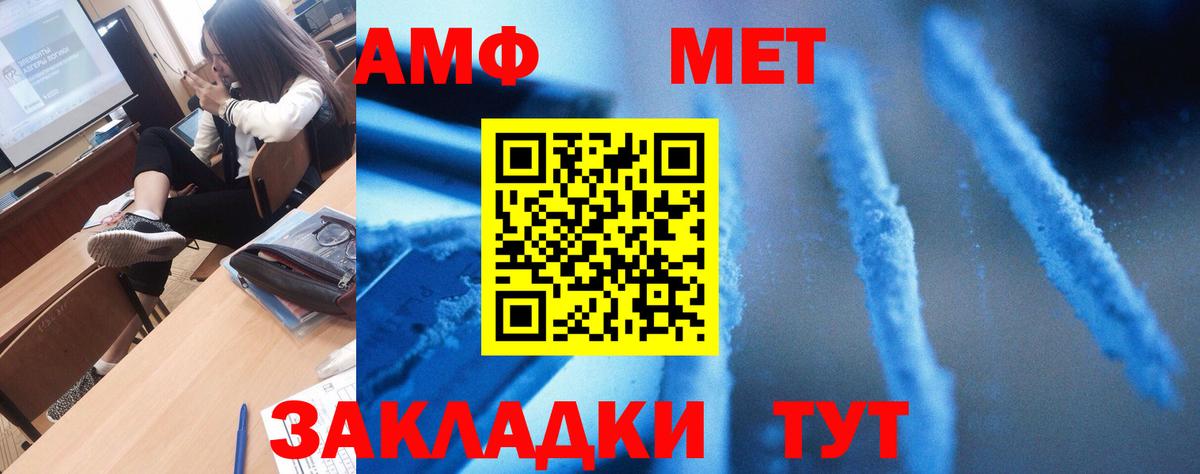 Amphetamine  гидра ТОР  Александров  АМФ Premium  Вход с VPN  Amphetamine 