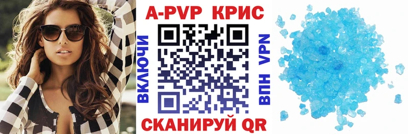 Alfa_PVP кристаллы Александров
