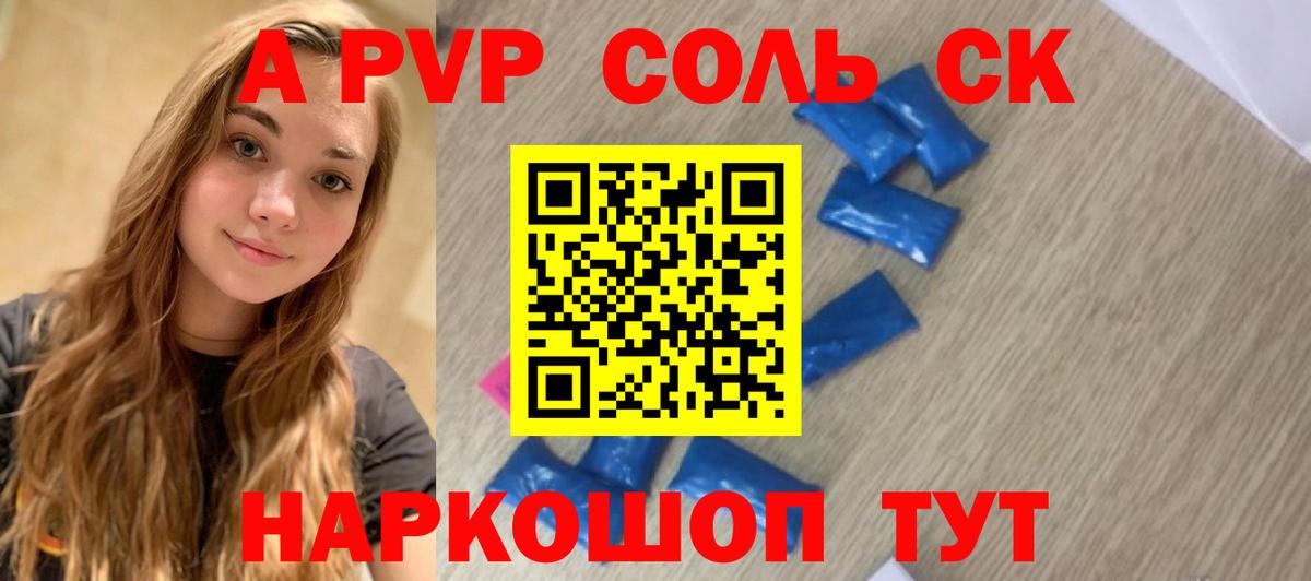 A PVP СК КРИС Александров