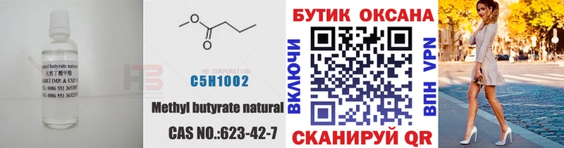 БУТИРАТ BDO 33%  MEGA ONION  Александров 