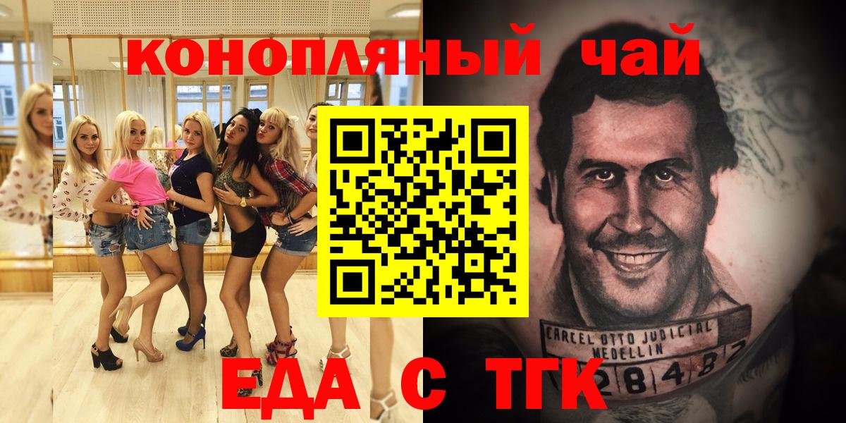 Cannafood марихуана Александров