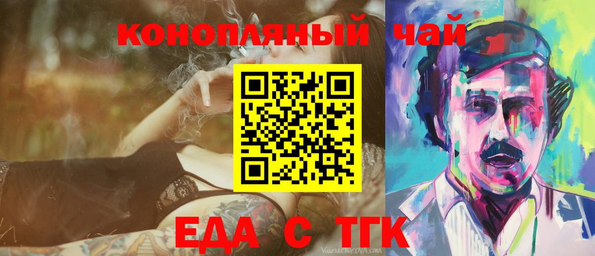 Александров  Canna-Cookies марихуана  Вход с VPN 