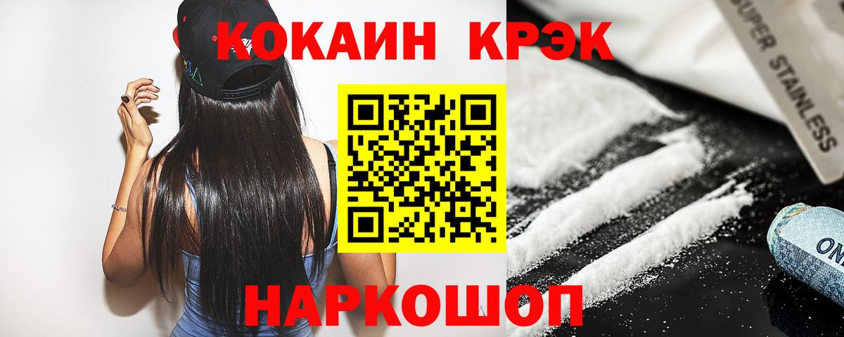 Cocaine VHQ  Cocaine FishScale  Вход с VPN  Александров 