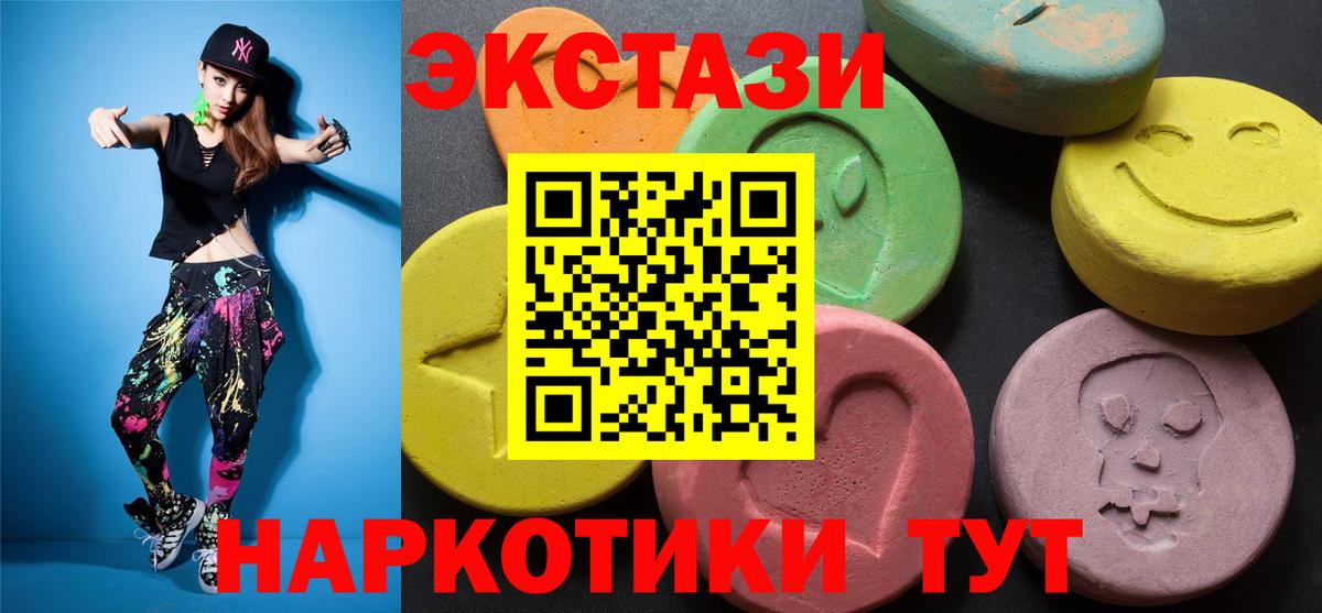 ЭКСТАЗИ таблы Александров