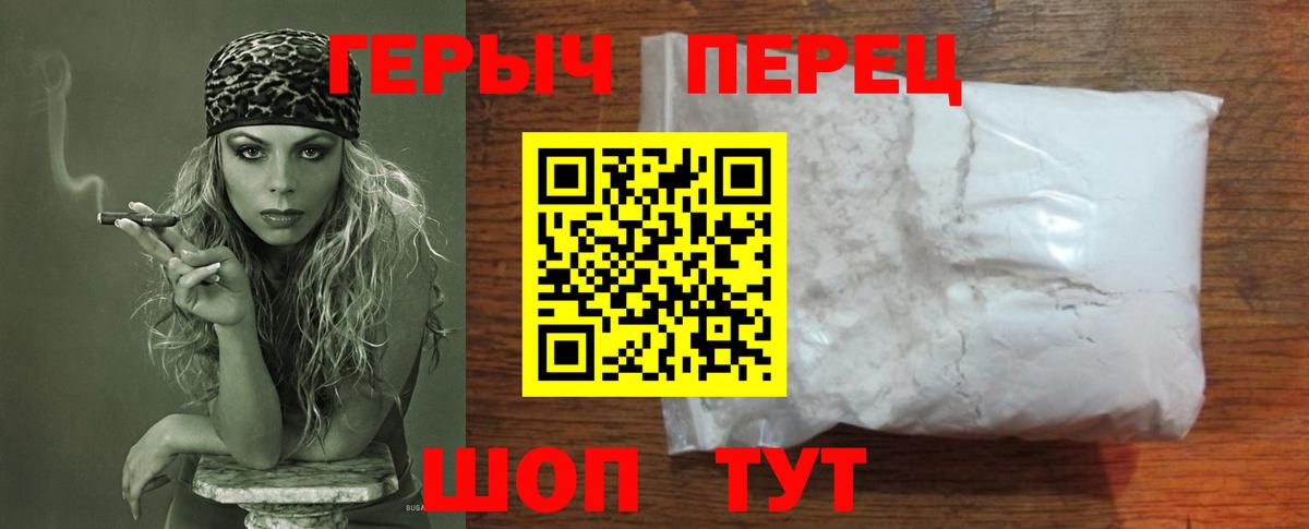 ГЕРОИН хмурый  Вход с VPN  Александров 