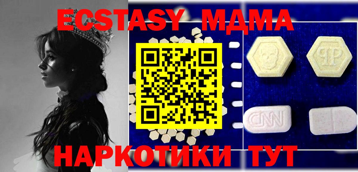 MDMA VHQ  МДМА  Александров  МДМА crystal  Вход с VPN 