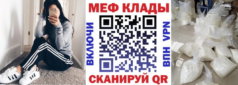 как найти закладки  Александров  MEGA tor  МЯУ-МЯУ 4 MMC 
