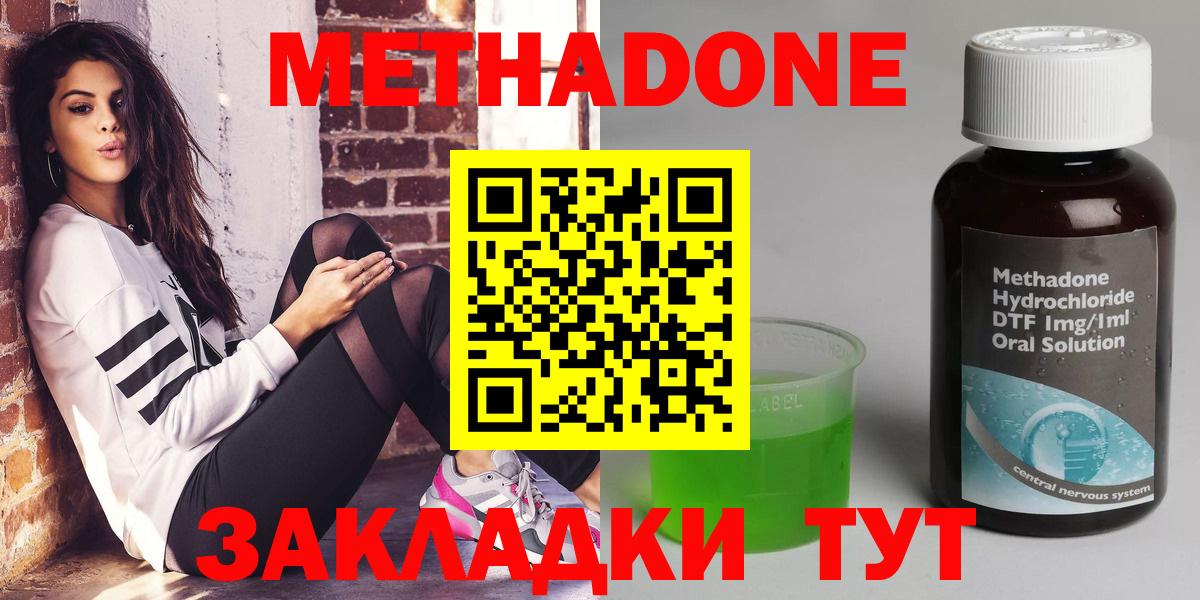 МЕТАДОН белоснежный  Вход с VPN  Александров  Метадон кристалл 
