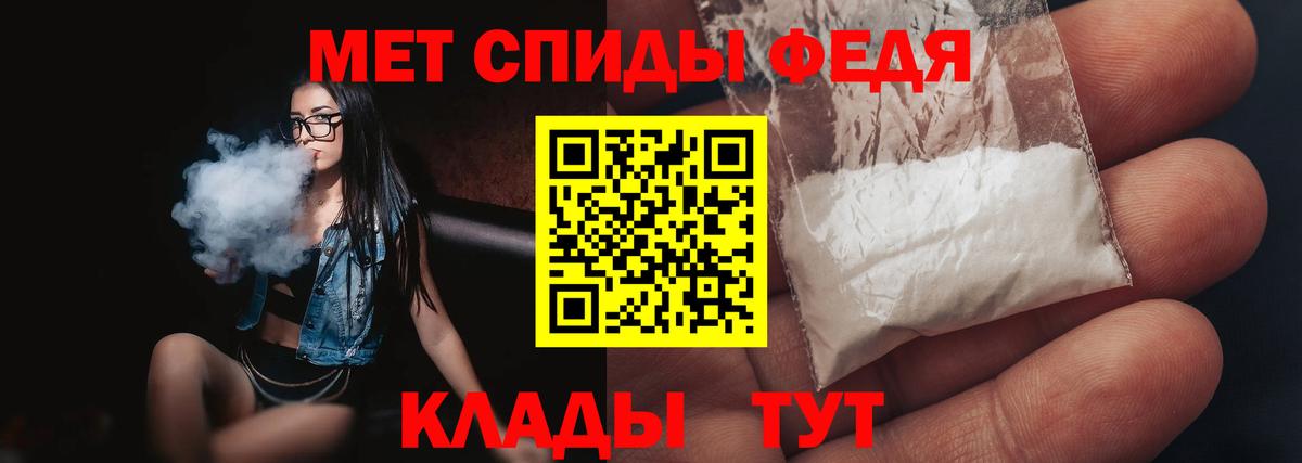 МЕТАМФЕТАМИН кристалл Александров