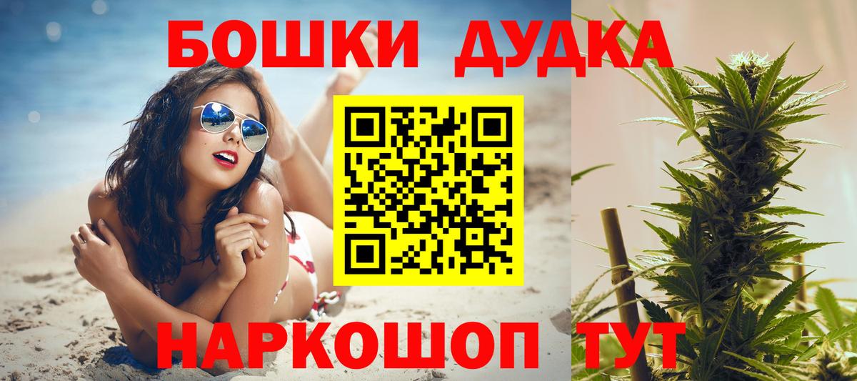 Александров  Канабис OG Kush  Вход с VPN  МАРИХУАНА White Widow 